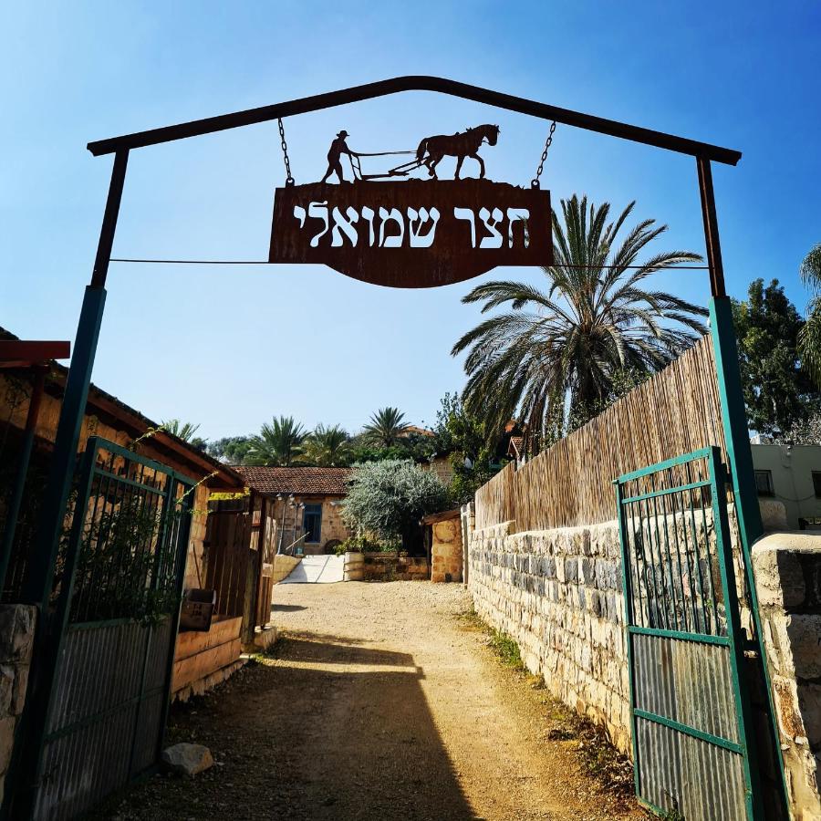 צימר חצר שמואלי - יחידת אירוח זוגית במושב אילניה Exterior photo